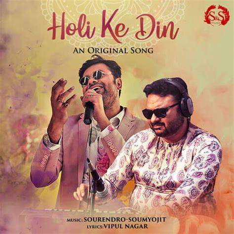 holi ke din song download